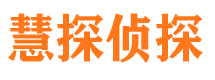 昌平市调查公司